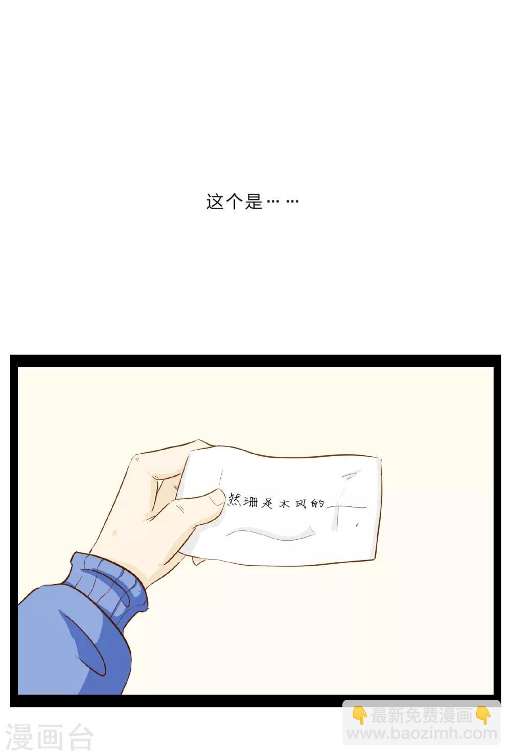 《梦里阑珊》第27话 难以捉摸的选择题2 第7页