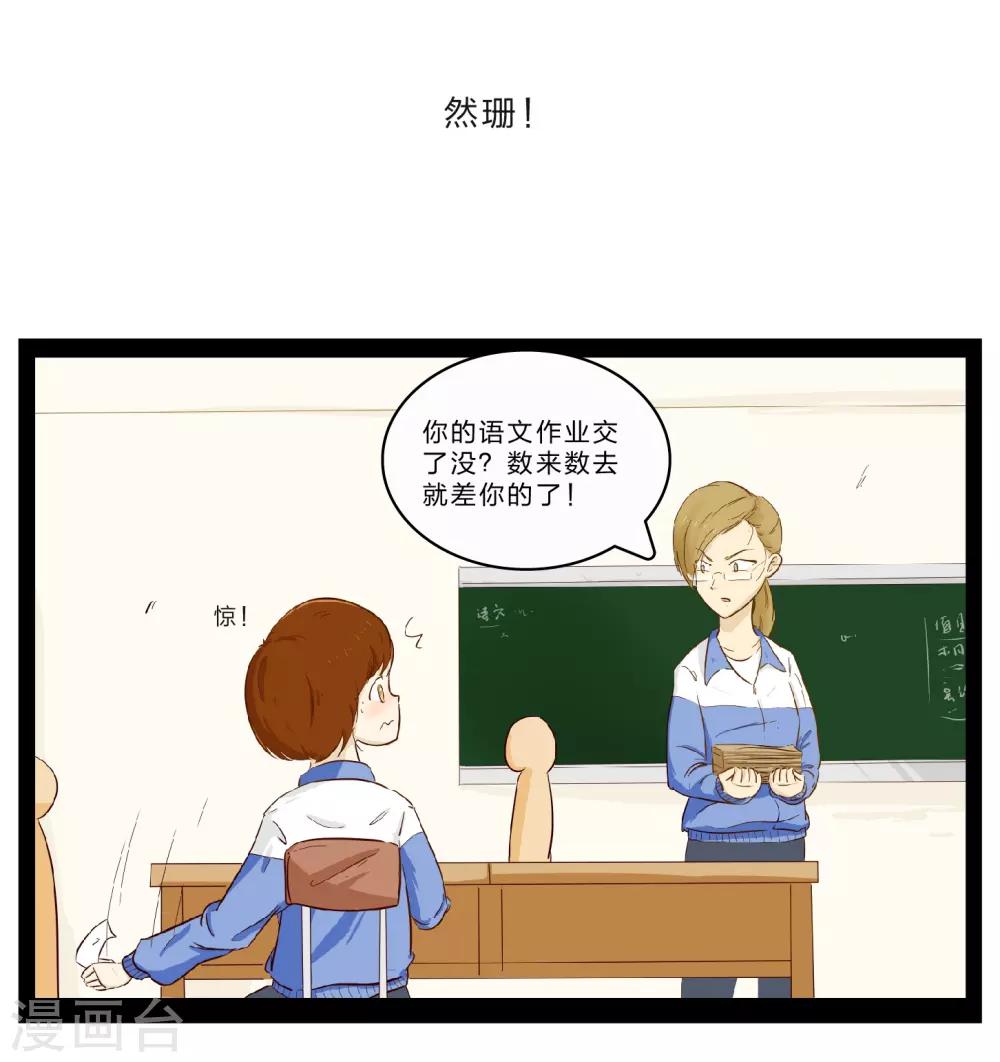 《梦里阑珊》第27话 难以捉摸的选择题2 第8页