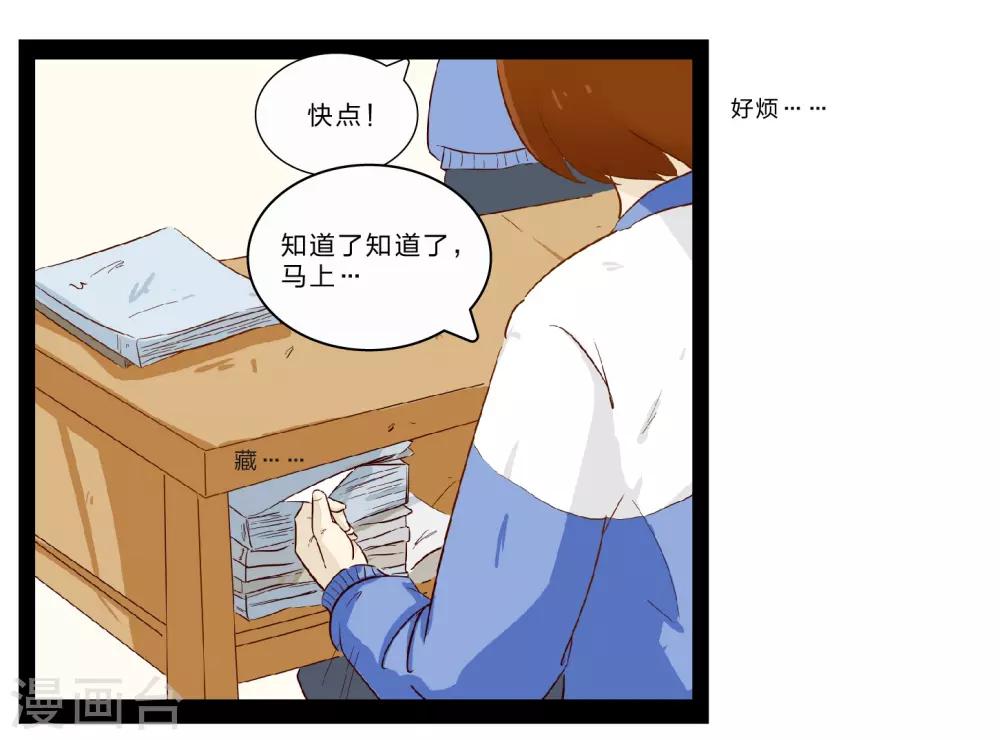 《梦里阑珊》第27话 难以捉摸的选择题2 第9页