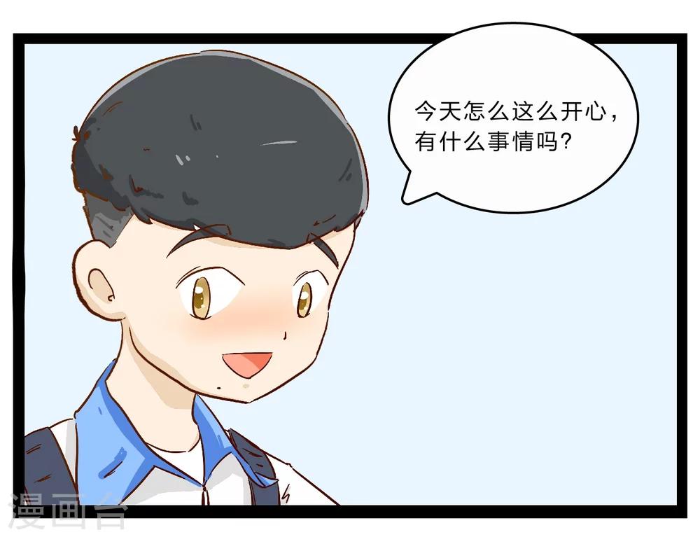 《梦里阑珊》第26话 难以捉摸的选择题1 第10页