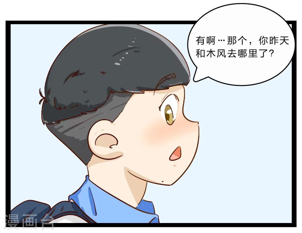 《梦里阑珊》第26话 难以捉摸的选择题1 第12页