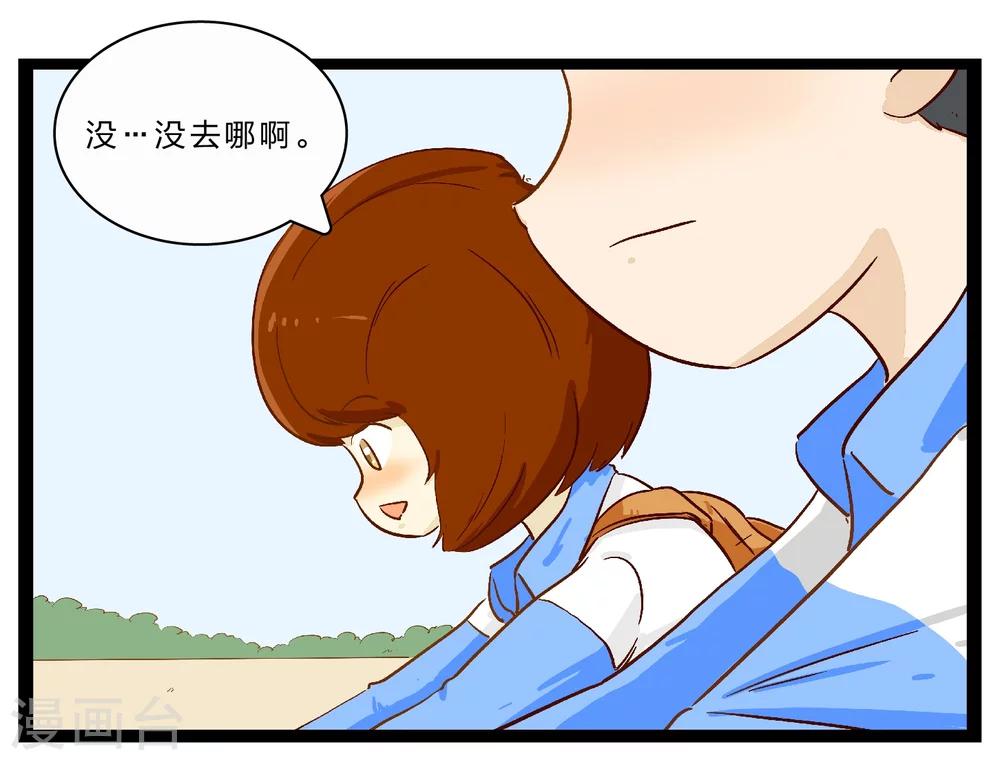 《梦里阑珊》第26话 难以捉摸的选择题1 第13页