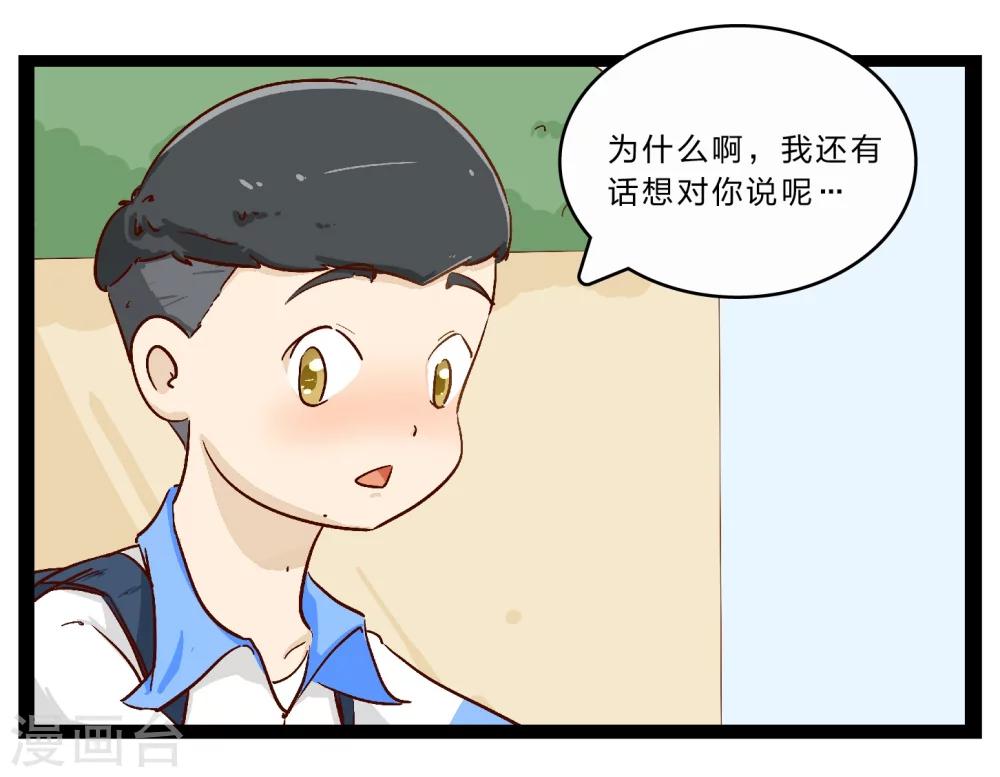 《梦里阑珊》第26话 难以捉摸的选择题1 第15页