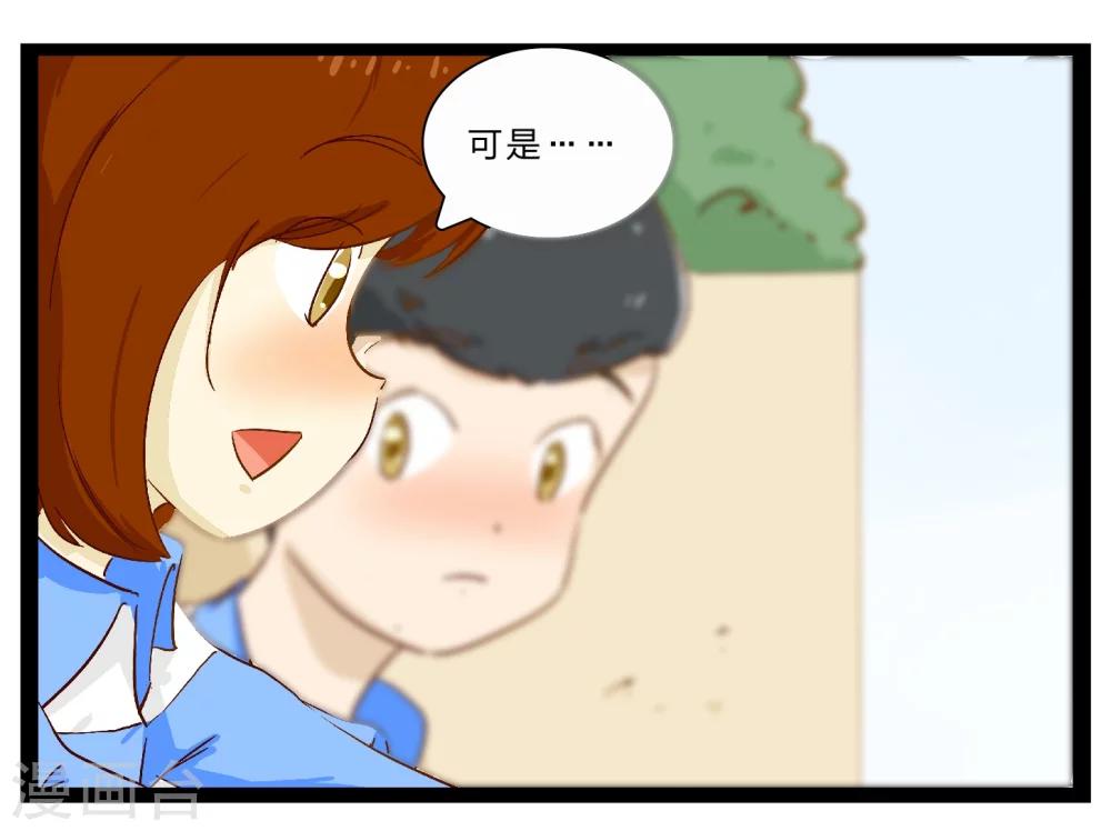 《梦里阑珊》第26话 难以捉摸的选择题1 第16页