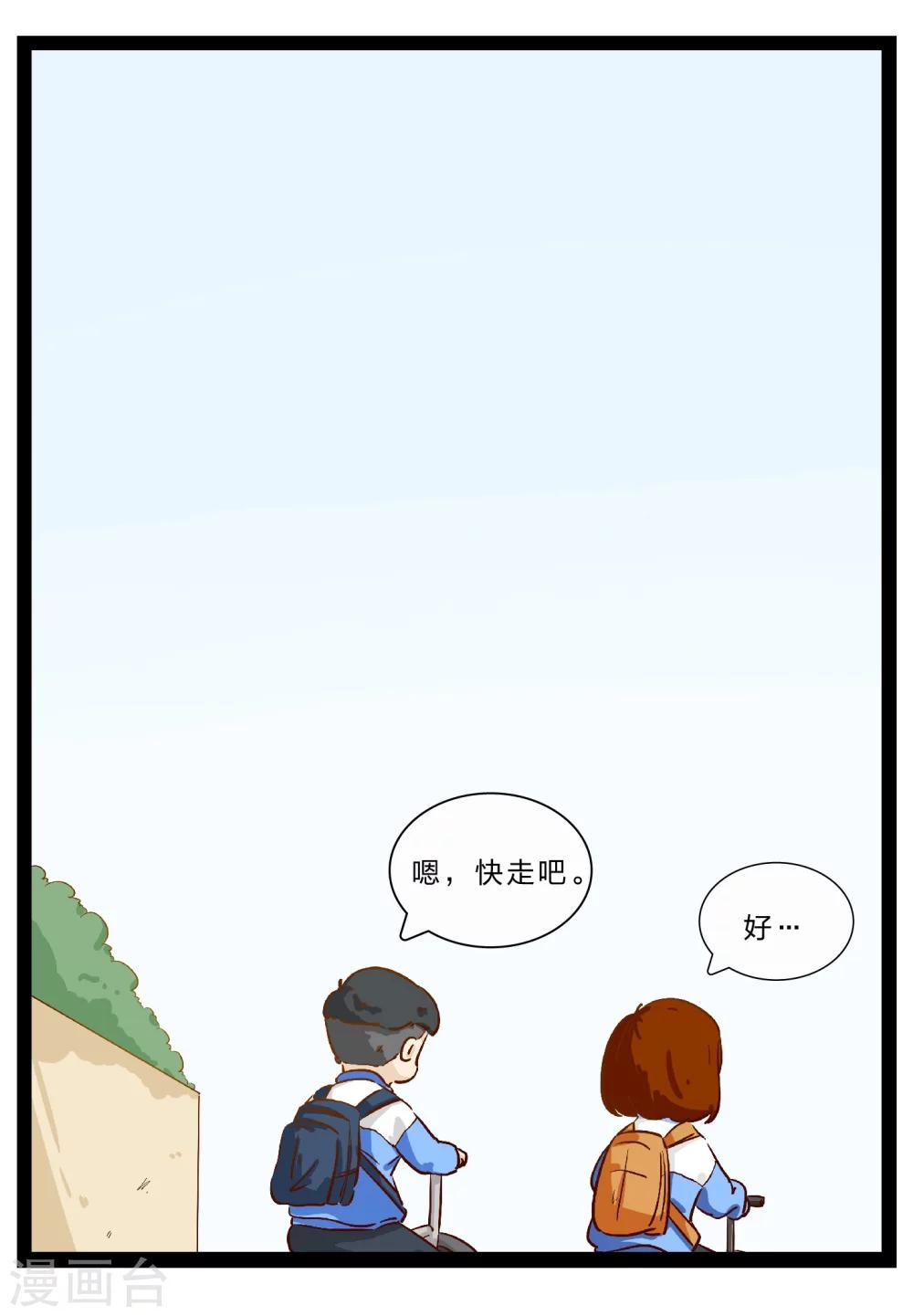 《梦里阑珊》第26话 难以捉摸的选择题1 第18页