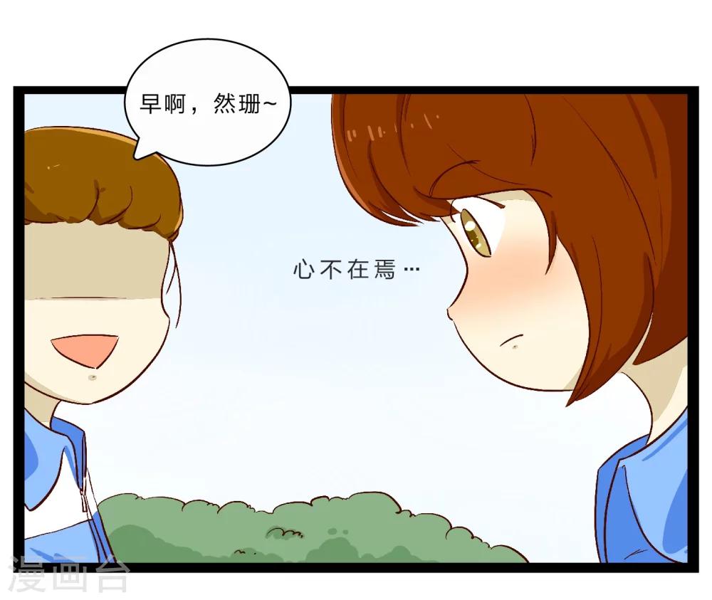 《梦里阑珊》第26话 难以捉摸的选择题1 第19页