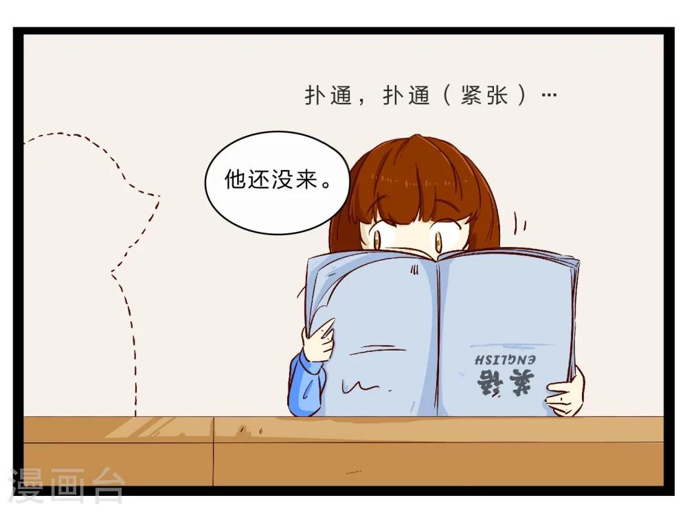 《梦里阑珊》第26话 难以捉摸的选择题1 第21页
