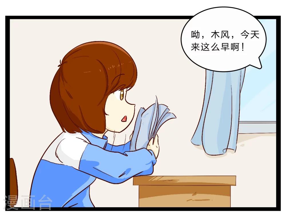《梦里阑珊》第26话 难以捉摸的选择题1 第22页