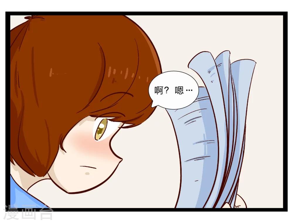 《梦里阑珊》第26话 难以捉摸的选择题1 第27页