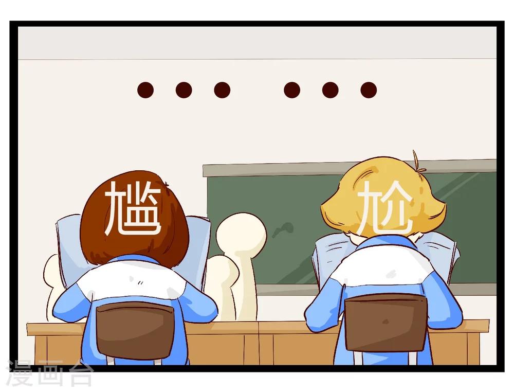 《梦里阑珊》第26话 难以捉摸的选择题1 第29页