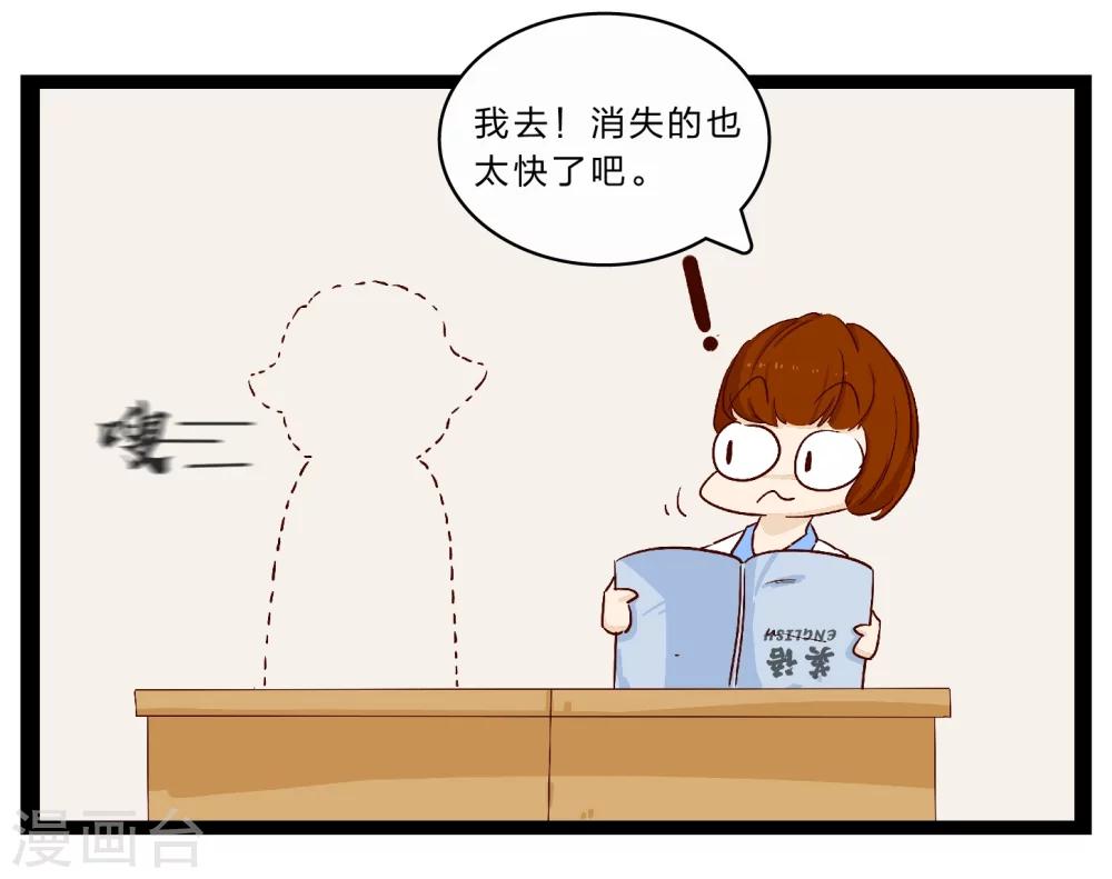 《梦里阑珊》第26话 难以捉摸的选择题1 第36页