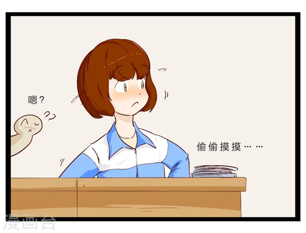 《梦里阑珊》第26话 难以捉摸的选择题1 第37页