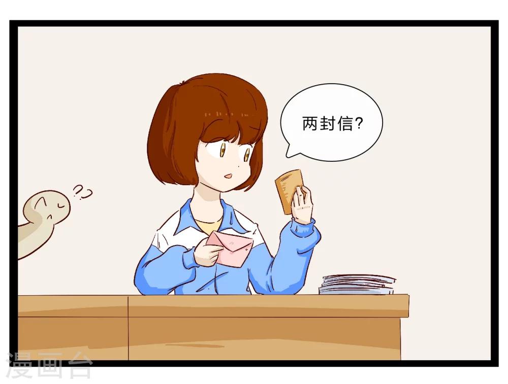 《梦里阑珊》第26话 难以捉摸的选择题1 第39页