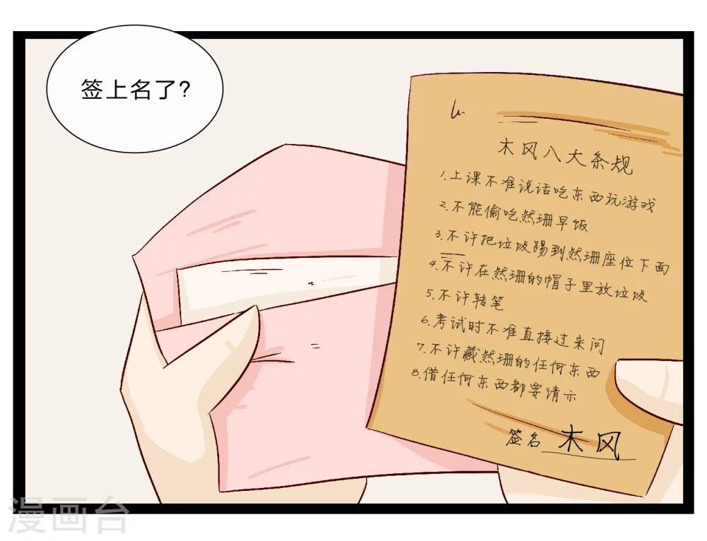 《梦里阑珊》第26话 难以捉摸的选择题1 第40页