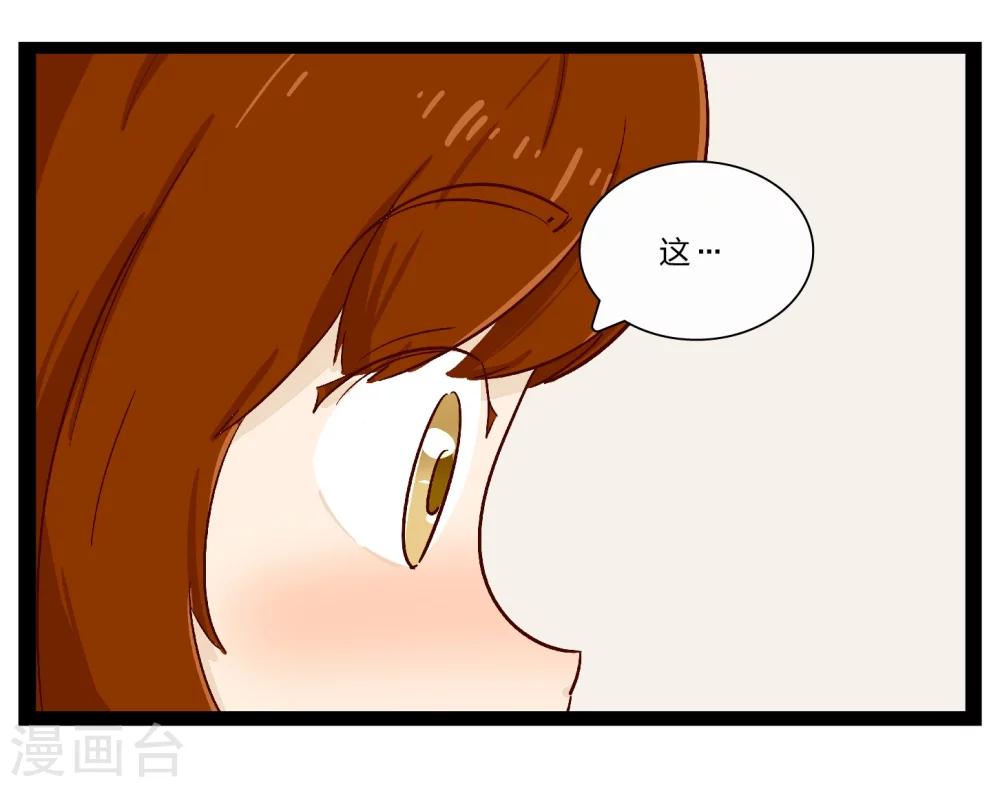 《梦里阑珊》第26话 难以捉摸的选择题1 第42页