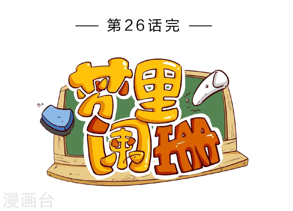 《梦里阑珊》第26话 难以捉摸的选择题1 第43页