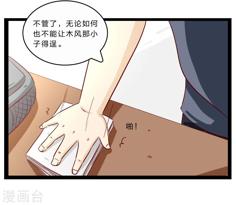 《梦里阑珊》第26话 难以捉摸的选择题1 第6页
