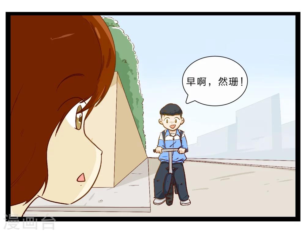 《梦里阑珊》第26话 难以捉摸的选择题1 第8页