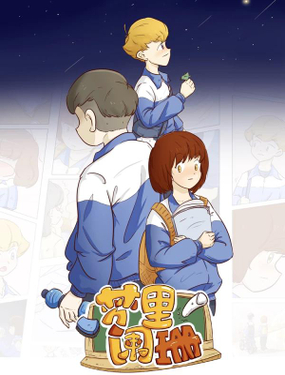 《梦里阑珊》漫画封面图 - tl漫画
