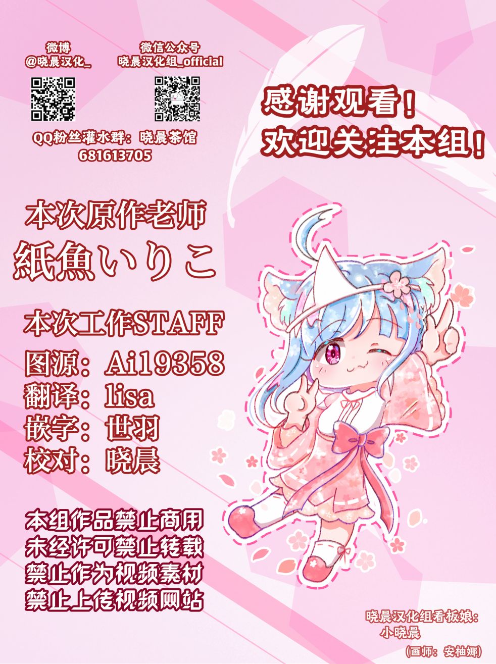 《纸鱼百合小故事合集》宅女和她女朋友的漫画 第5页