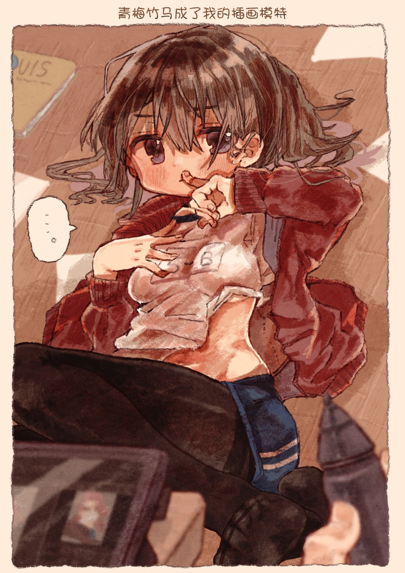 《纸鱼百合小故事合集》青梅竹马成了我的插画模特 第1页