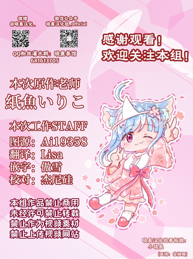 《纸鱼百合小故事合集》青梅竹马成了我的插画模特 第4页