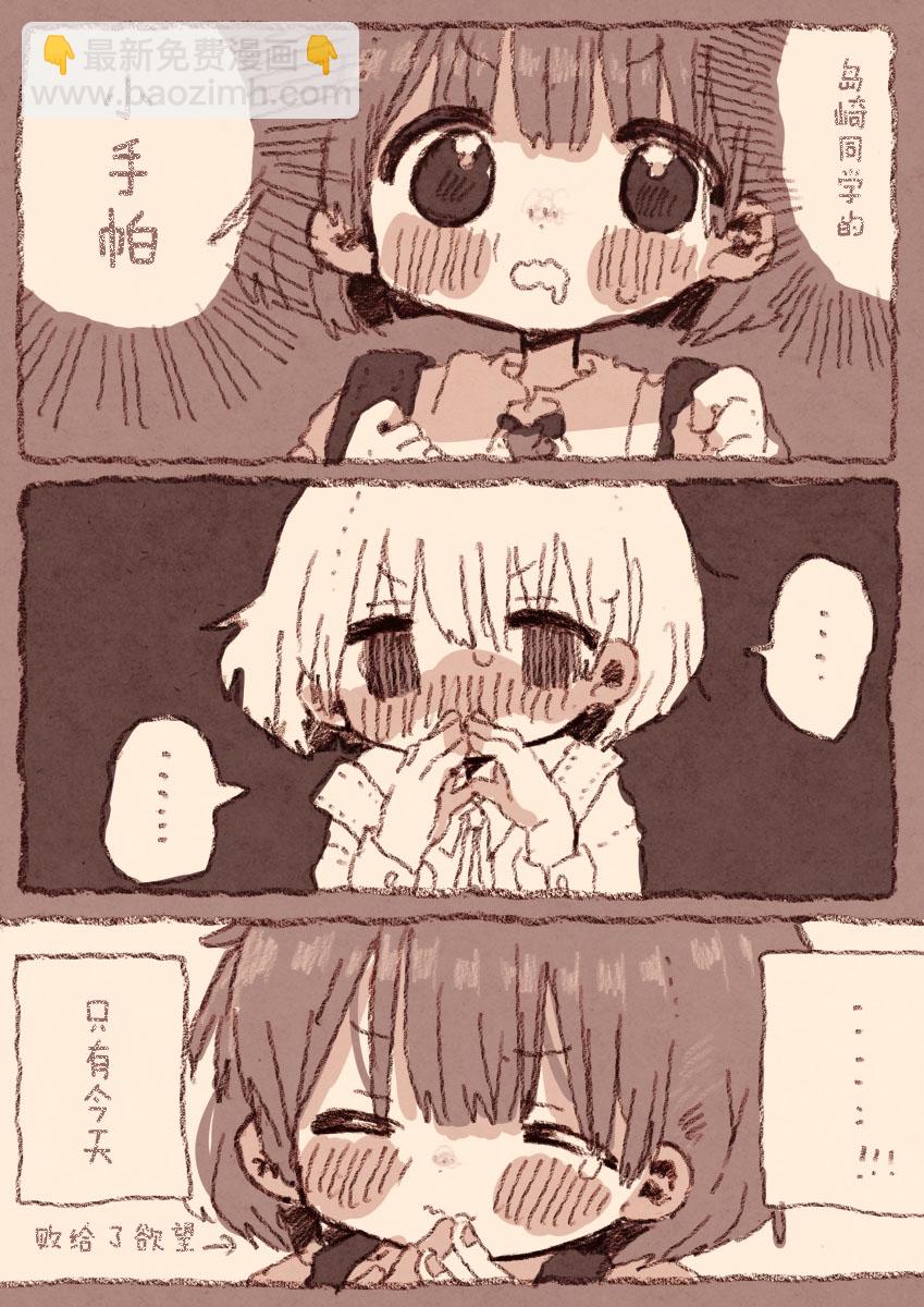 《纸鱼百合小故事合集》病娇x跟踪狂01 第10页