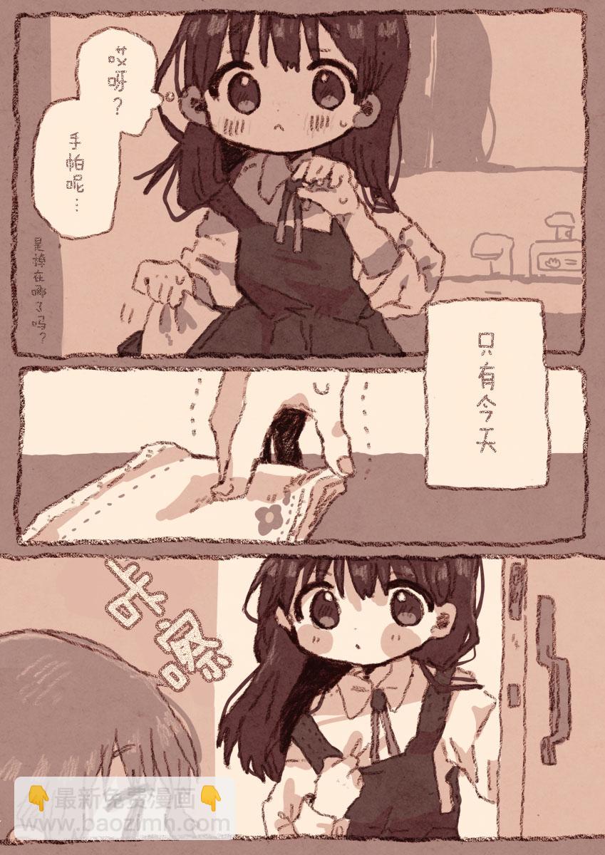 《纸鱼百合小故事合集》病娇x跟踪狂01 第11页
