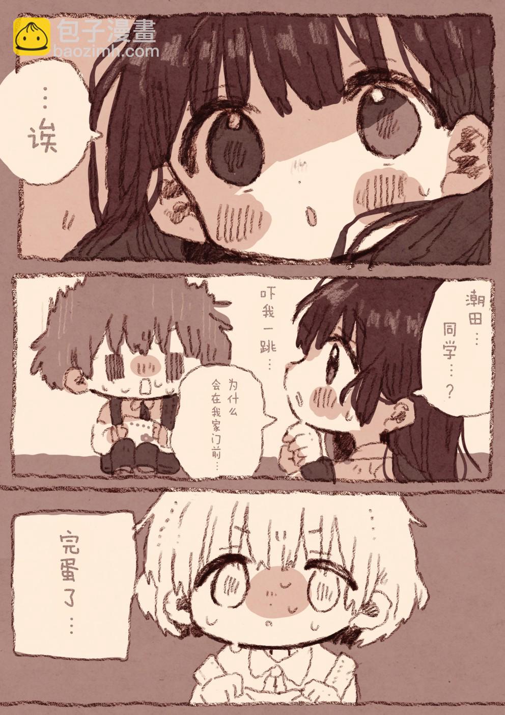 《纸鱼百合小故事合集》病娇x跟踪狂01 第12页