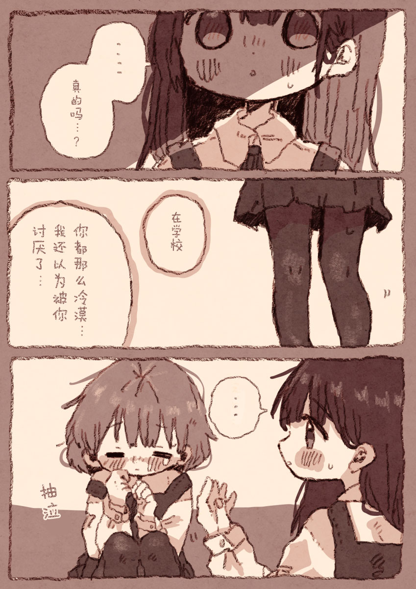 《纸鱼百合小故事合集》病娇x跟踪狂01 第14页