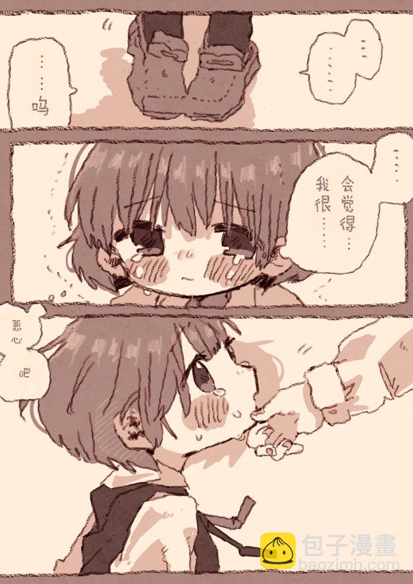 《纸鱼百合小故事合集》病娇x跟踪狂01 第15页