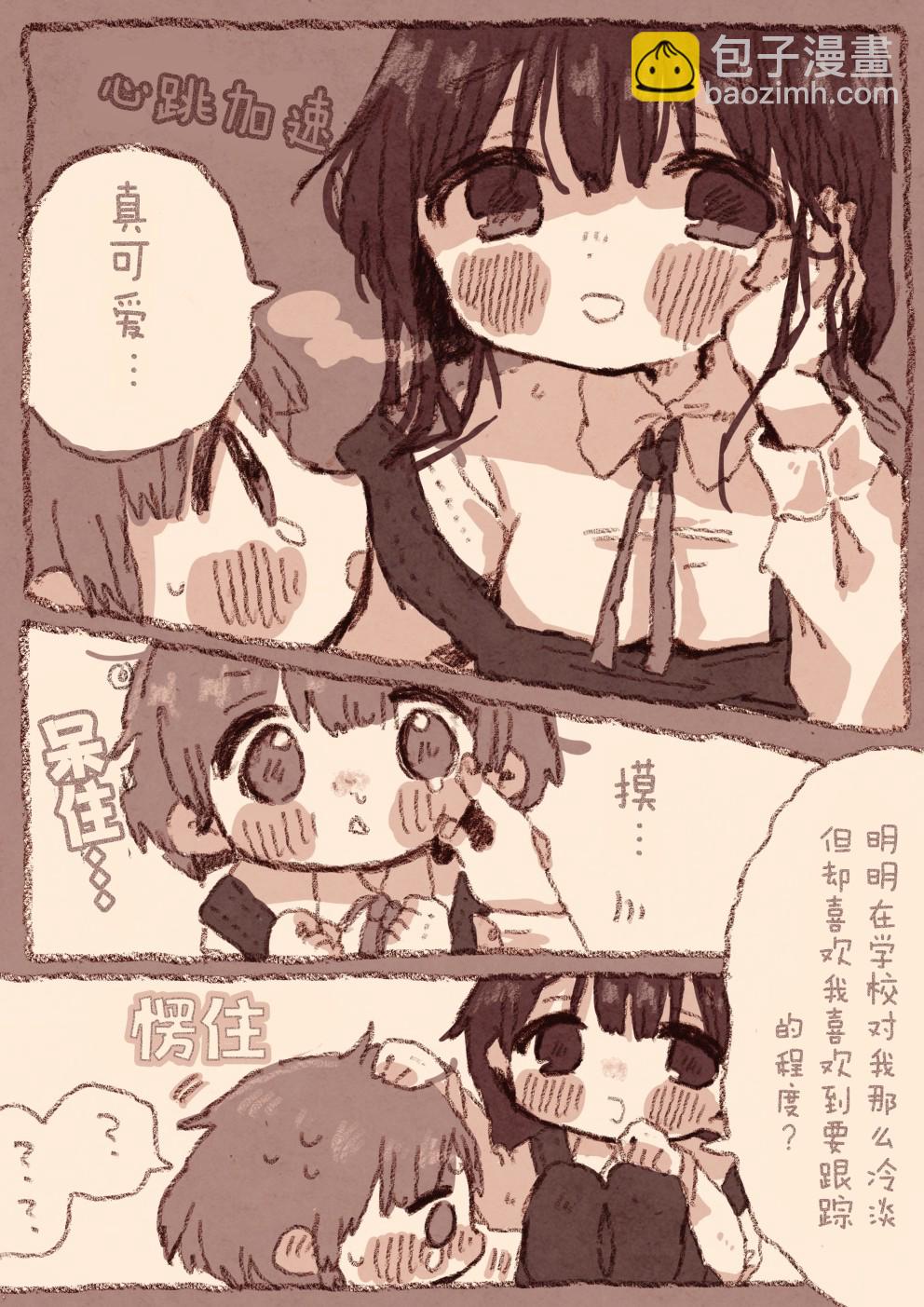 《纸鱼百合小故事合集》病娇x跟踪狂01 第16页