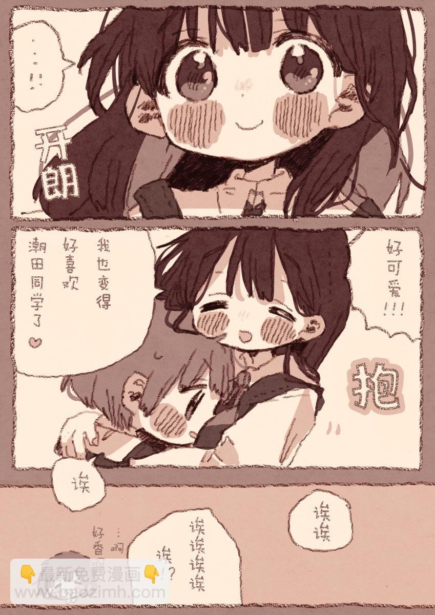 《纸鱼百合小故事合集》病娇x跟踪狂01 第17页
