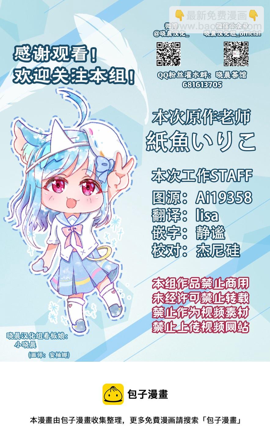 《纸鱼百合小故事合集》病娇x跟踪狂01 第19页