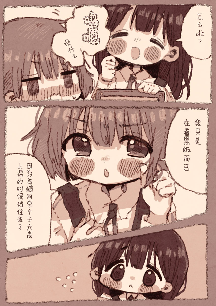 《纸鱼百合小故事合集》病娇x跟踪狂01 第2页