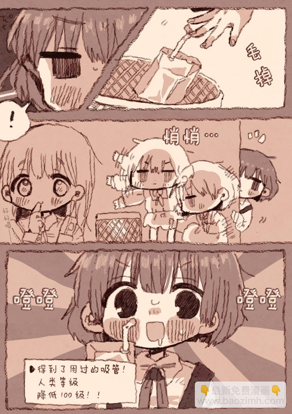 《纸鱼百合小故事合集》病娇x跟踪狂01 第6页