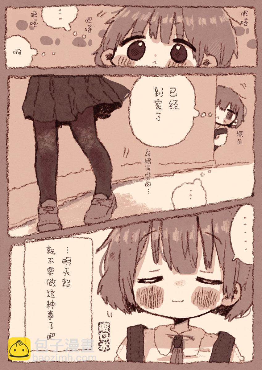 《纸鱼百合小故事合集》病娇x跟踪狂01 第7页