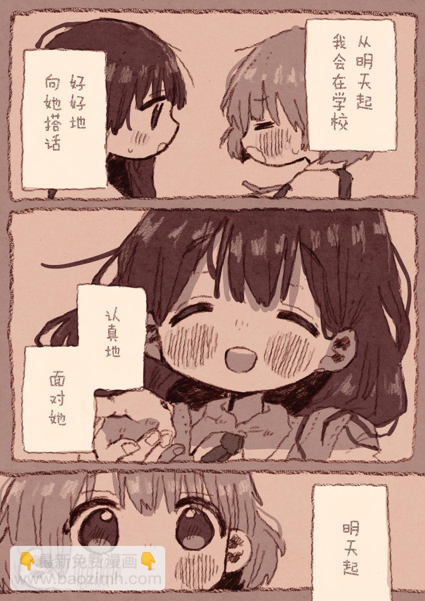 《纸鱼百合小故事合集》病娇x跟踪狂01 第8页