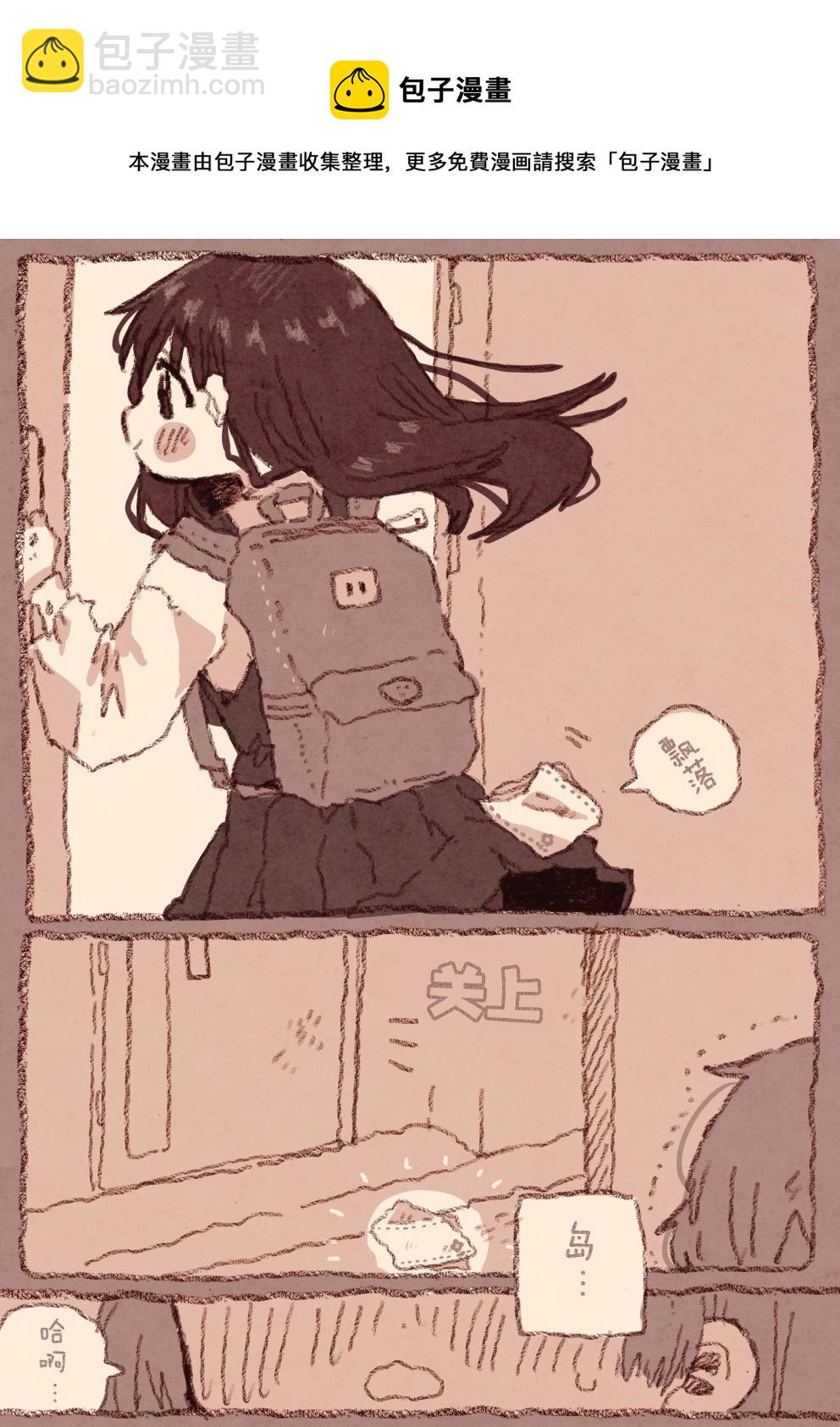 《纸鱼百合小故事合集》病娇x跟踪狂01 第9页