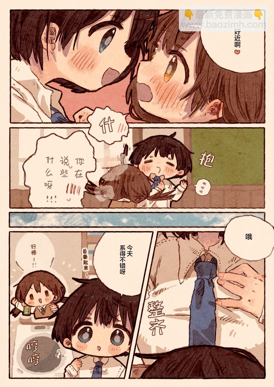《纸鱼百合小故事合集》真拿前辈没有办法 第3页