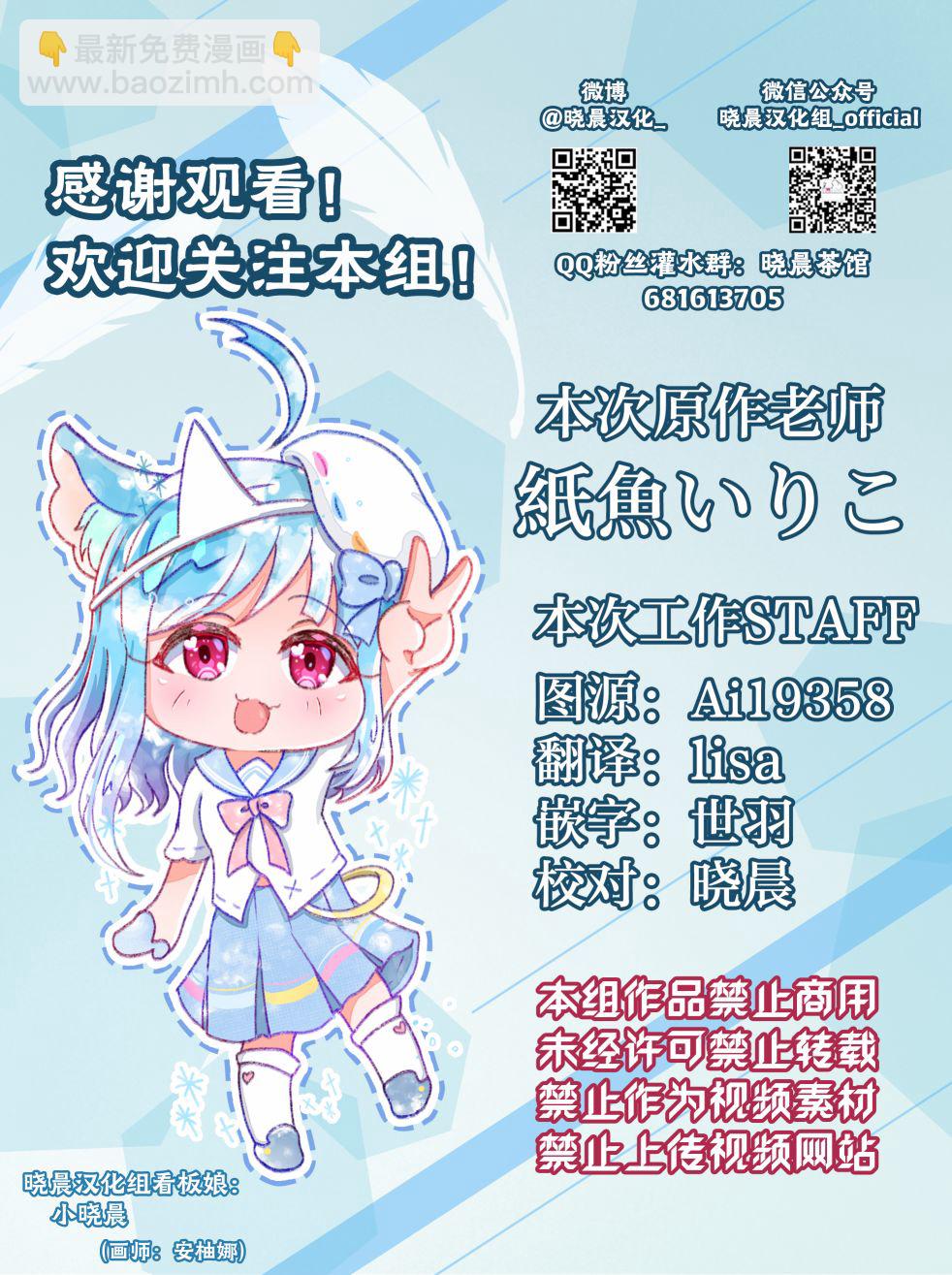 《纸鱼百合小故事合集》真拿前辈没有办法 第5页
