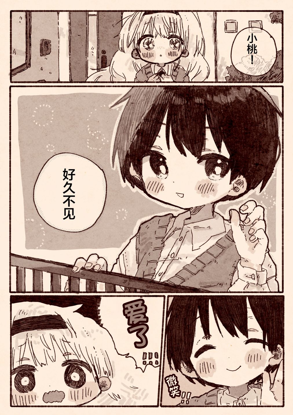 《纸鱼百合小故事合集》初恋的青梅竹马是个女孩02 第3页