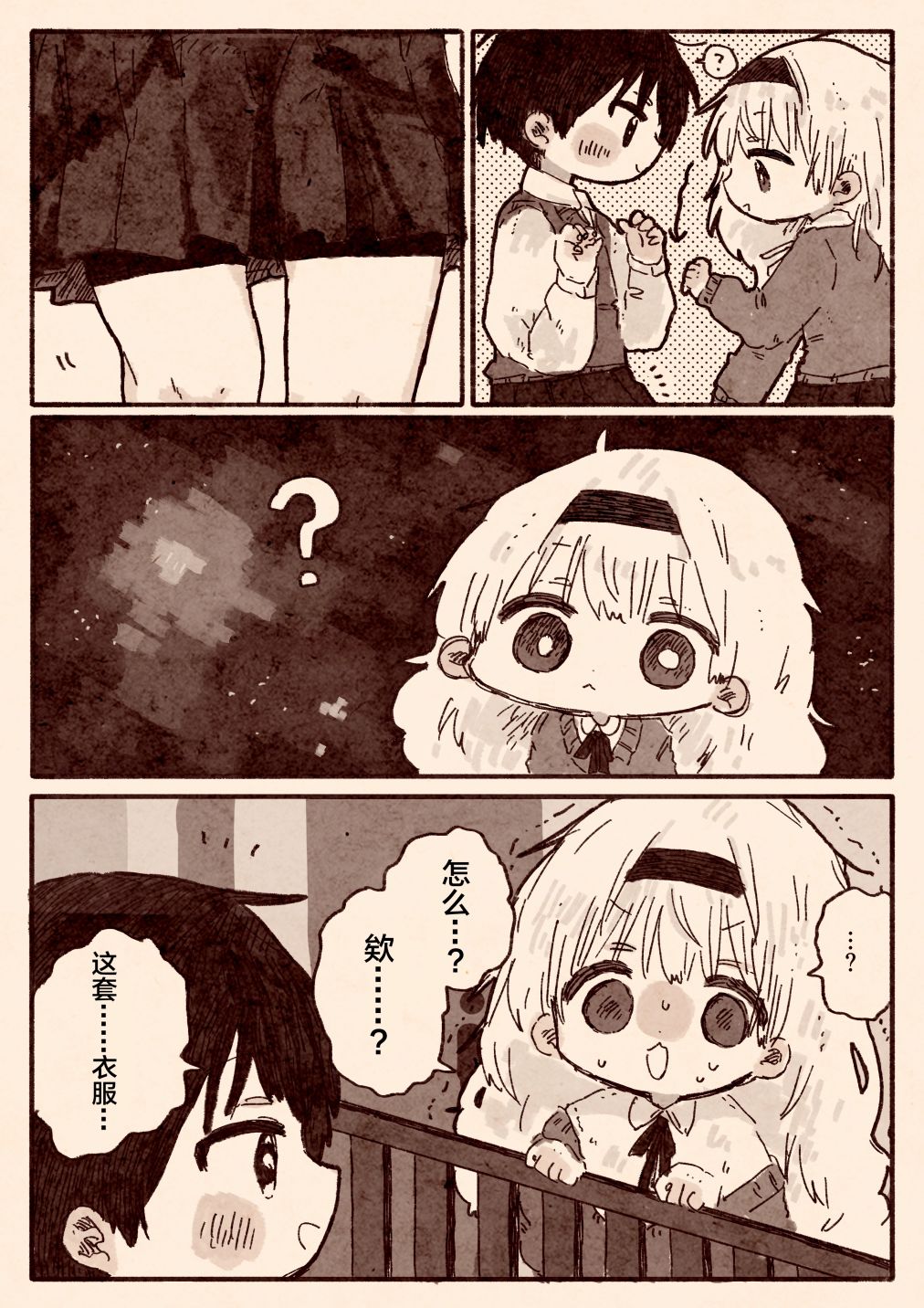 《纸鱼百合小故事合集》初恋的青梅竹马是个女孩02 第5页