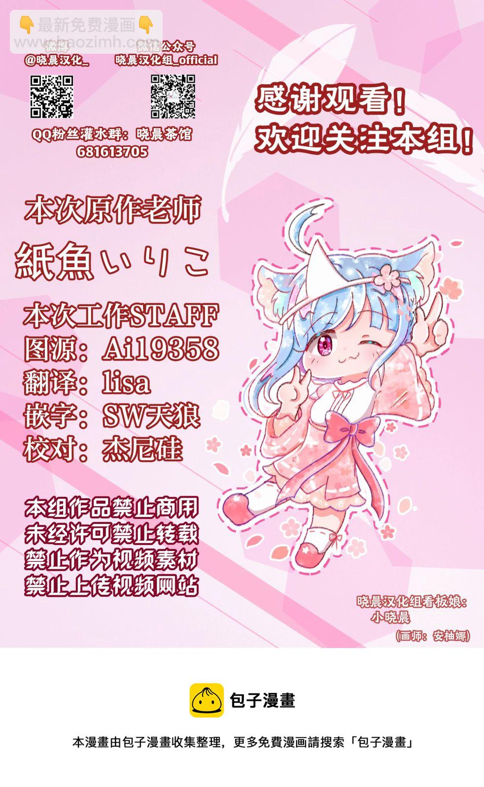 《纸鱼百合小故事合集》初恋的青梅竹马是个女孩02 第9页
