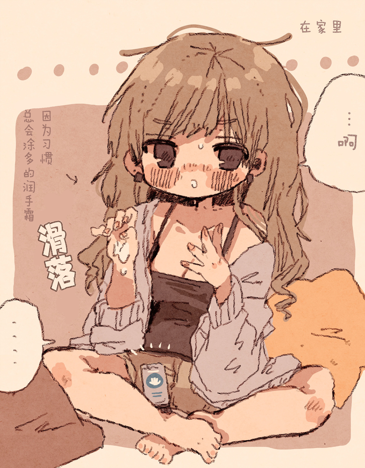 《纸鱼百合小故事合集》笨拙的辣妹与小土妹02 第3页