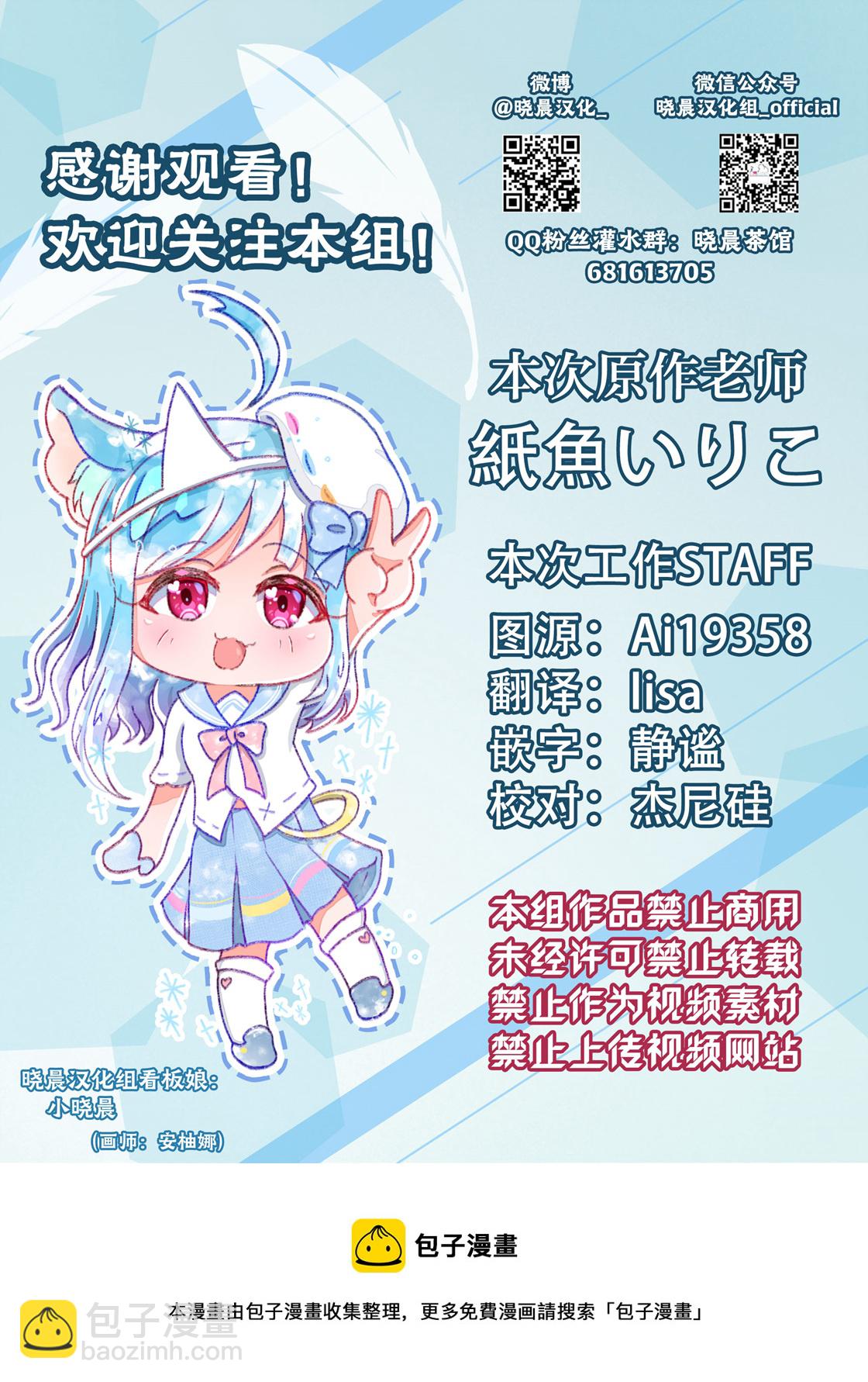 《纸鱼百合小故事合集》笨拙的辣妹与小土妹02 第4页