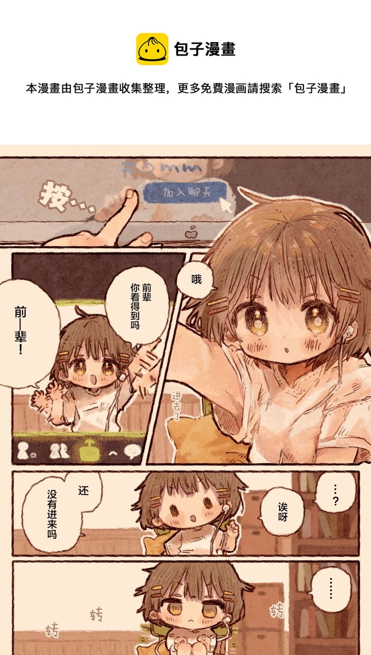 《纸鱼百合小故事合集》异地恋百合 第1页