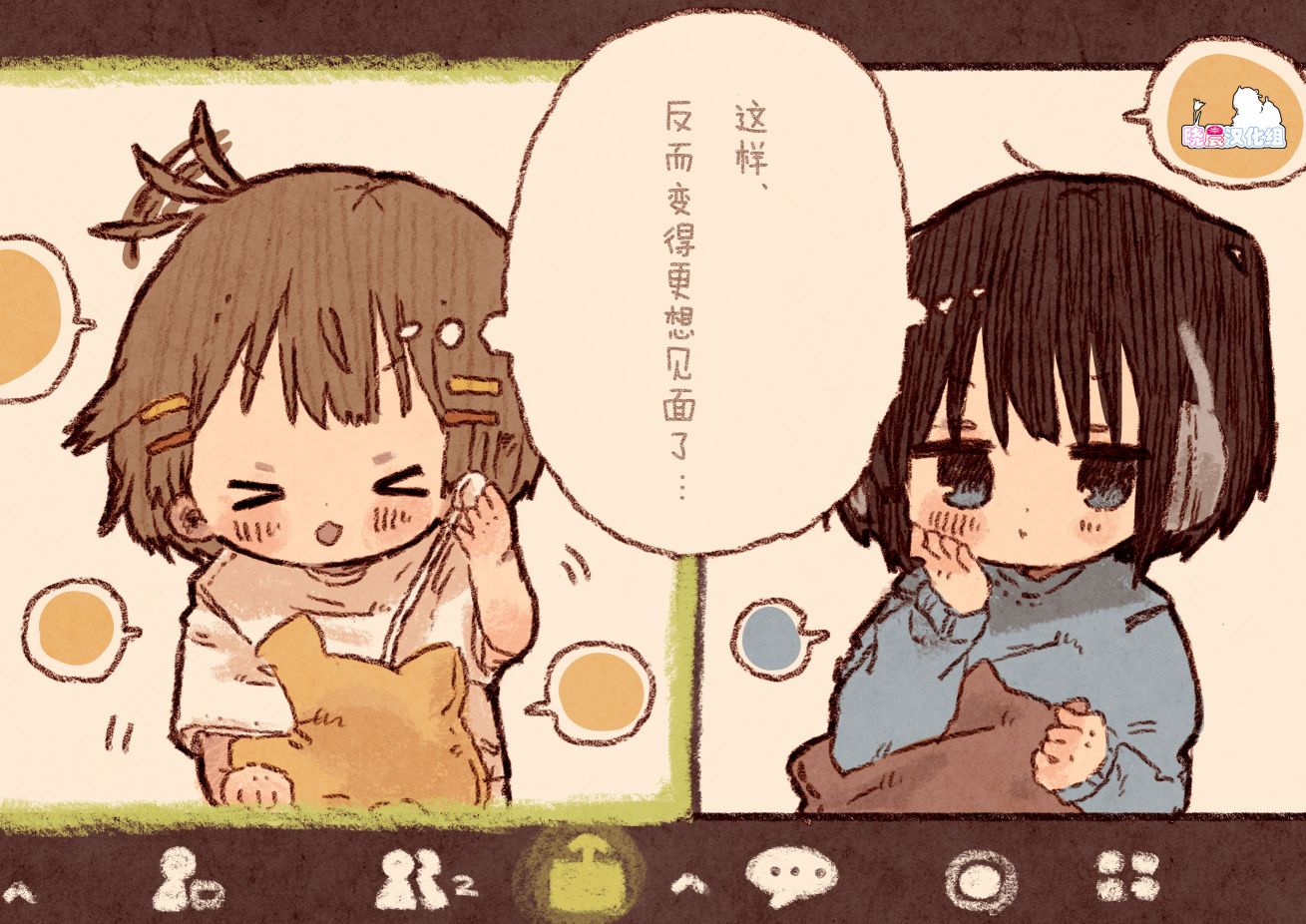 《纸鱼百合小故事合集》异地恋百合 第3页