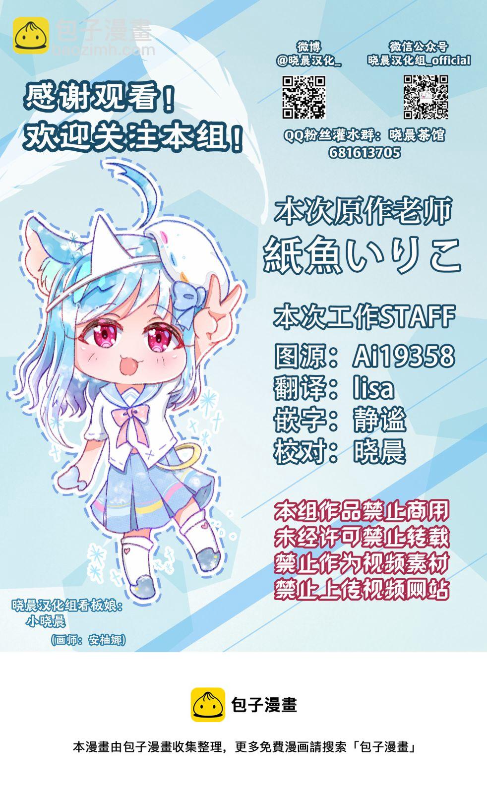 《纸鱼百合小故事合集》异地恋百合 第4页