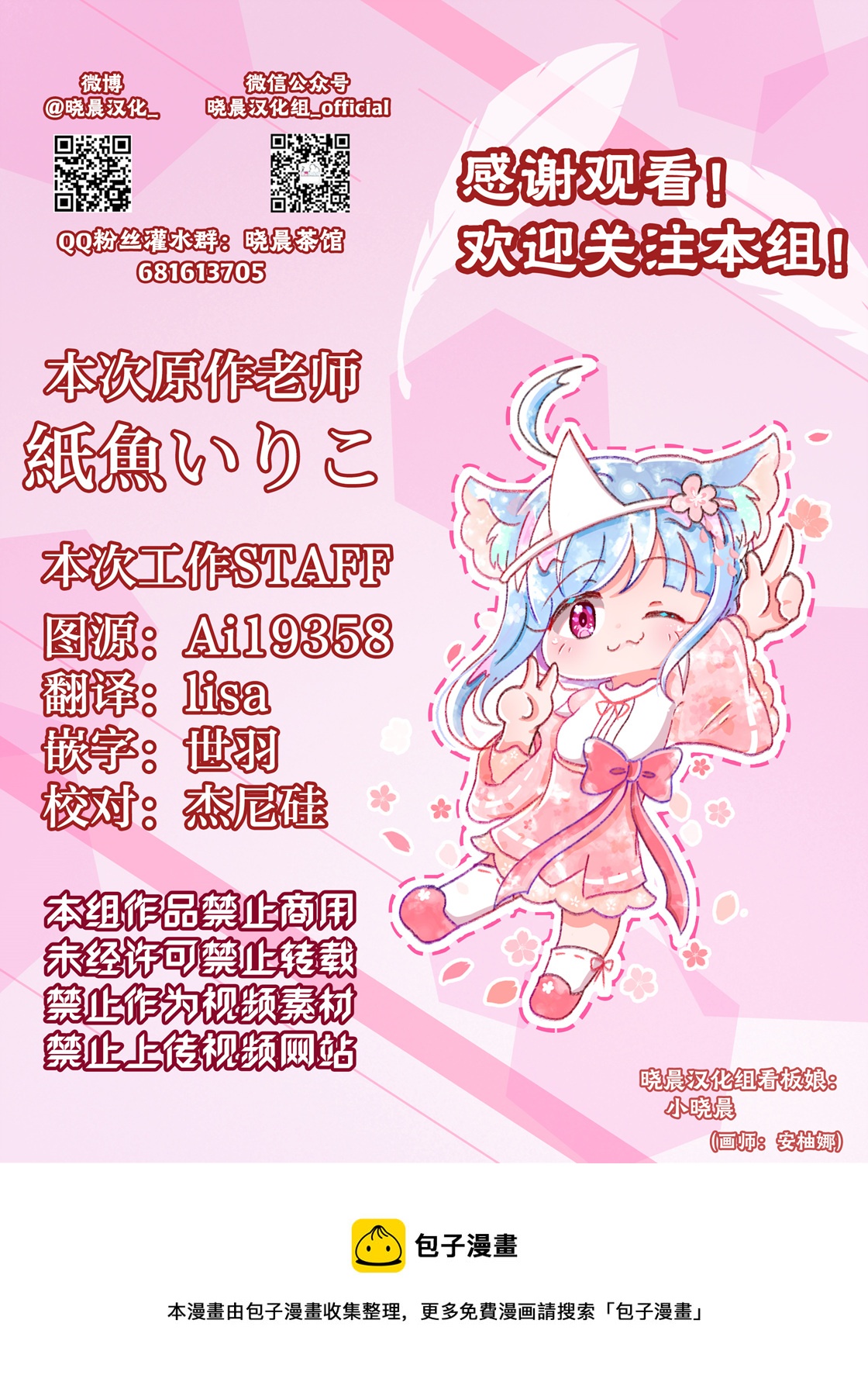 《纸鱼百合小故事合集》病娇x跟踪狂02 第10页